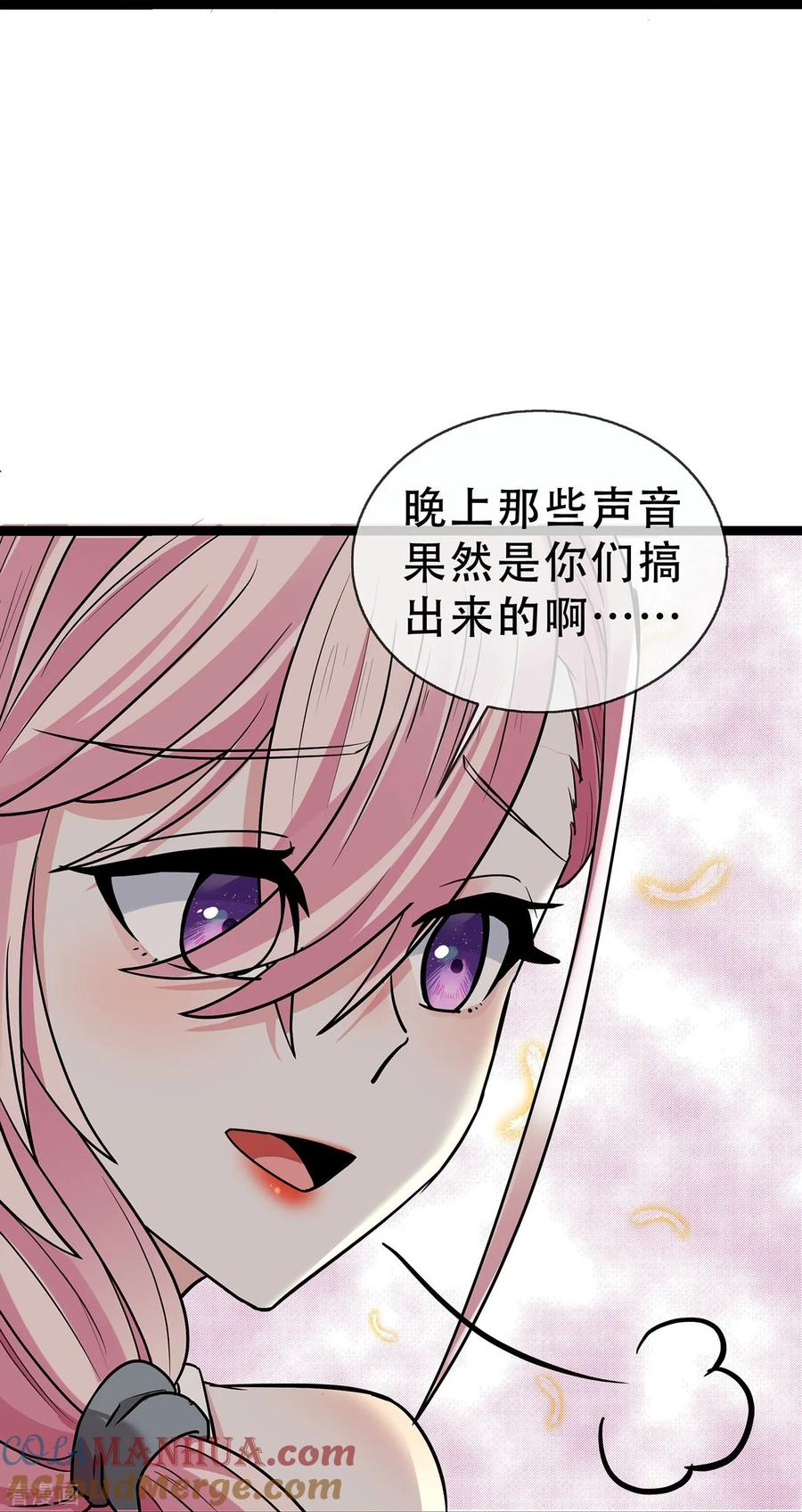 第66话排练舞台剧-萌宝来袭：总裁爹地太难缠-星际互娱（第19张）