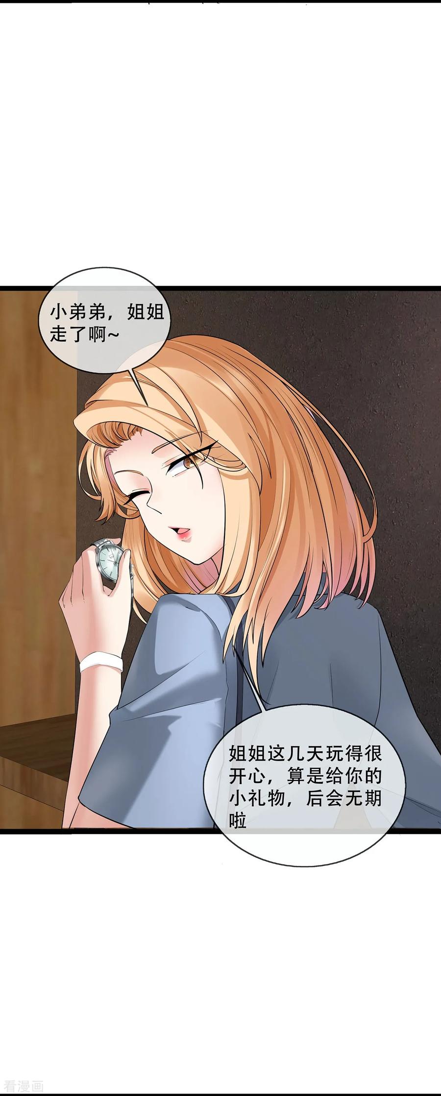 第66话排练舞台剧-萌宝来袭：总裁爹地太难缠-星际互娱（第6张）