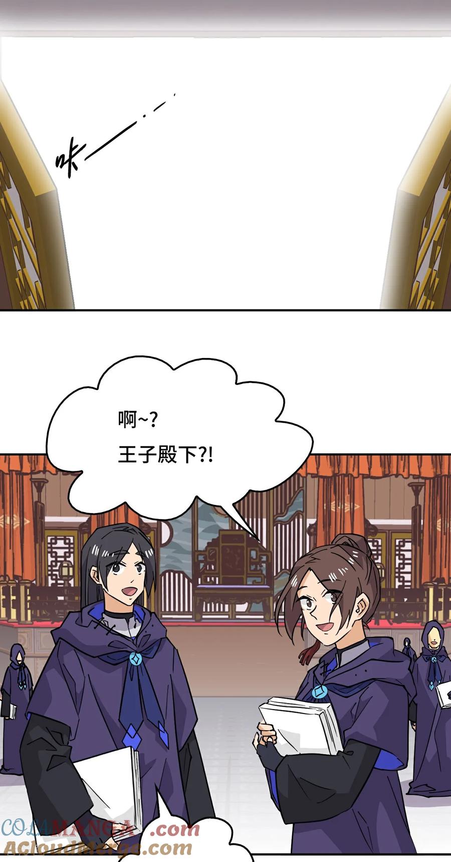 第65话无需多言-龙战在野-星华文化（第7张）