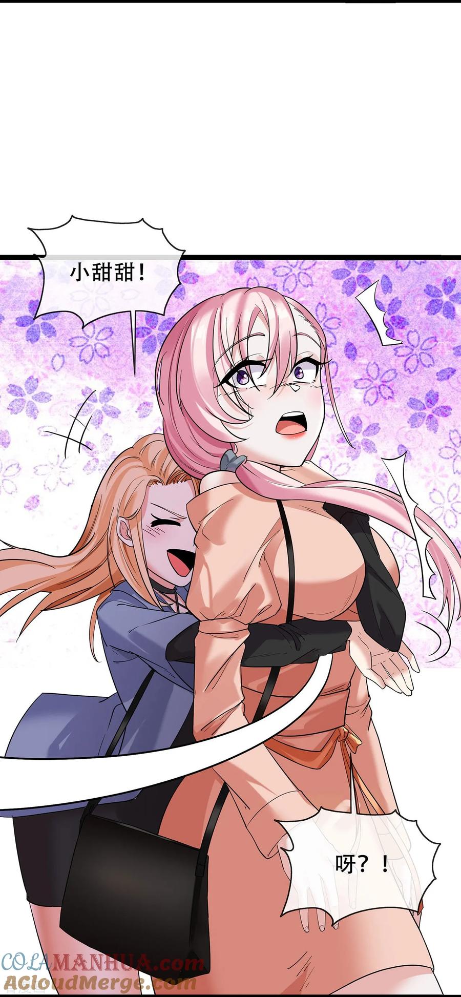 第67话关系发展迅速-萌宝来袭：总裁爹地太难缠-星际互娱（第9张）