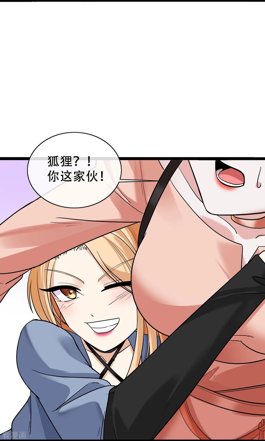第67话关系发展迅速-萌宝来袭：总裁爹地太难缠-星际互娱（第10张）
