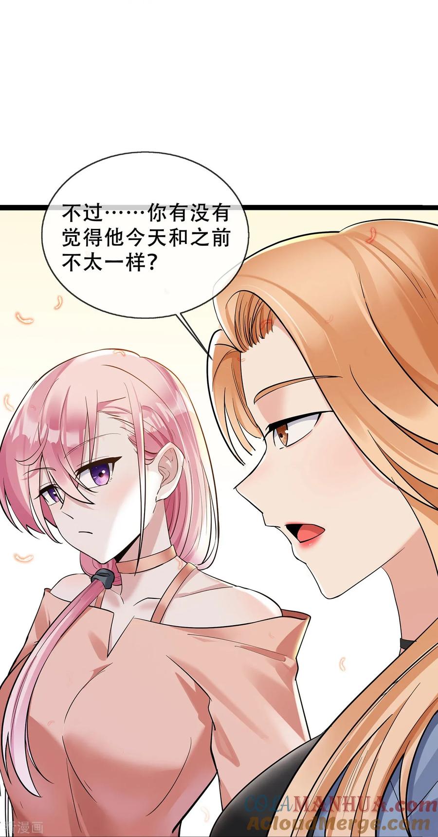 第67话关系发展迅速-萌宝来袭：总裁爹地太难缠-星际互娱（第19张）
