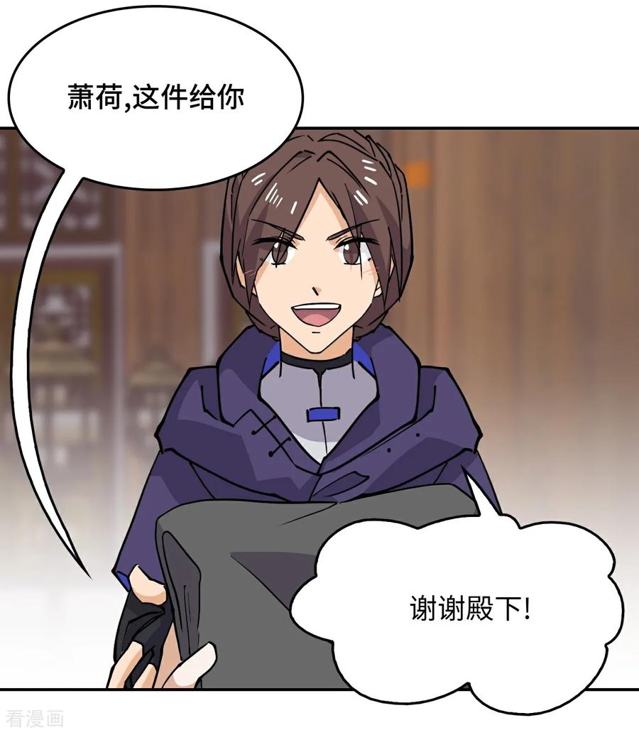第66话不负厚望-龙战在野-星华文化（第12张）