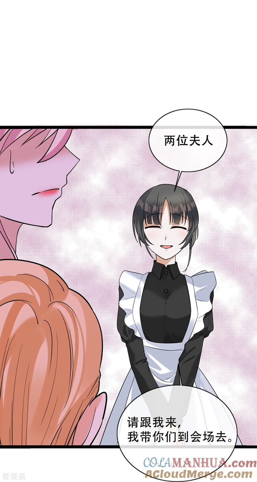 第67话关系发展迅速-萌宝来袭：总裁爹地太难缠-星际互娱（第13张）