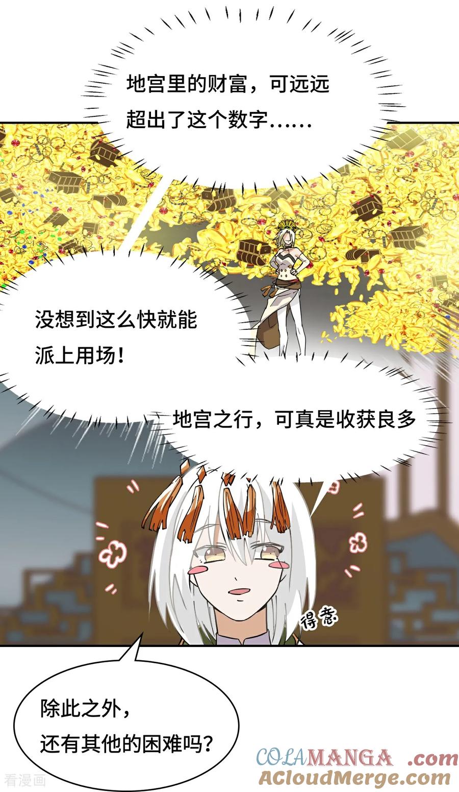 第66话不负厚望-龙战在野-星华文化（第7张）