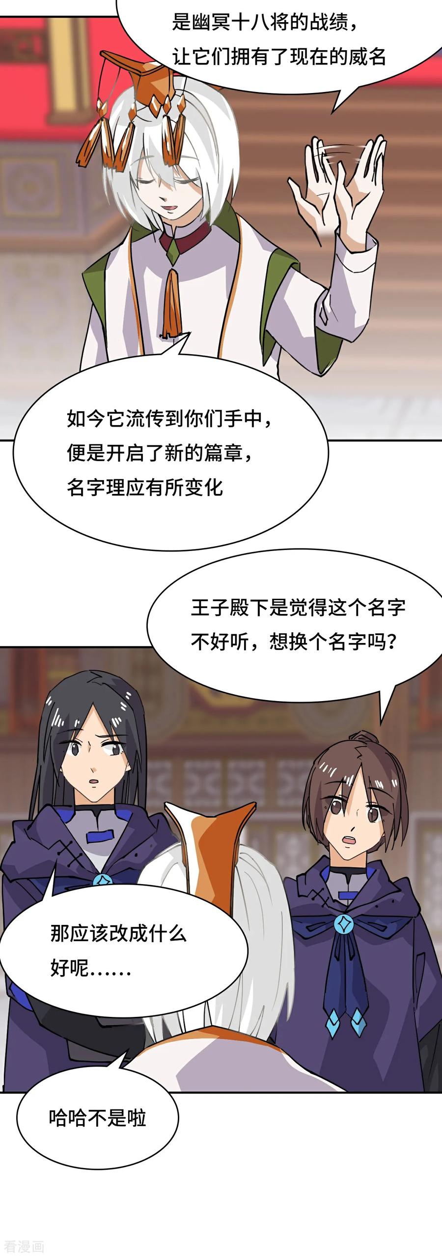 第66话不负厚望-龙战在野-星华文化（第16张）