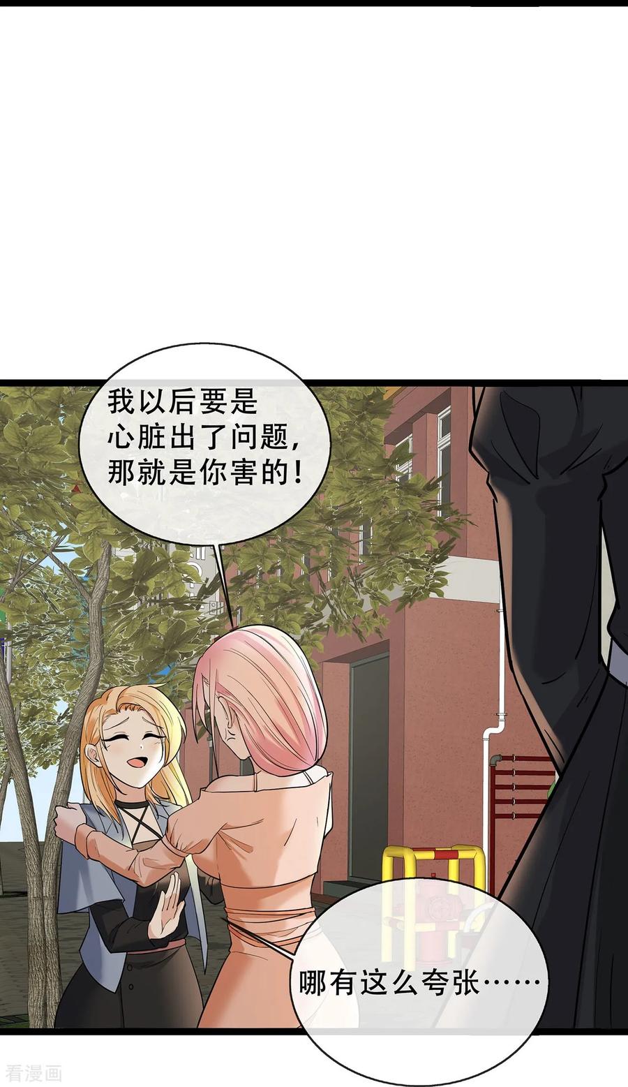 第67话关系发展迅速-萌宝来袭：总裁爹地太难缠-星际互娱（第12张）
