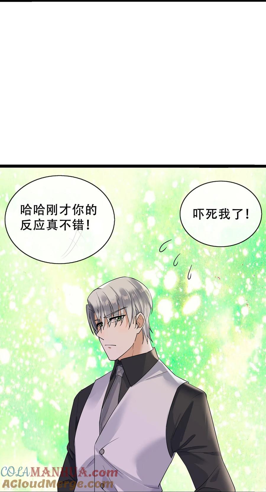 第67话关系发展迅速-萌宝来袭：总裁爹地太难缠-星际互娱（第11张）