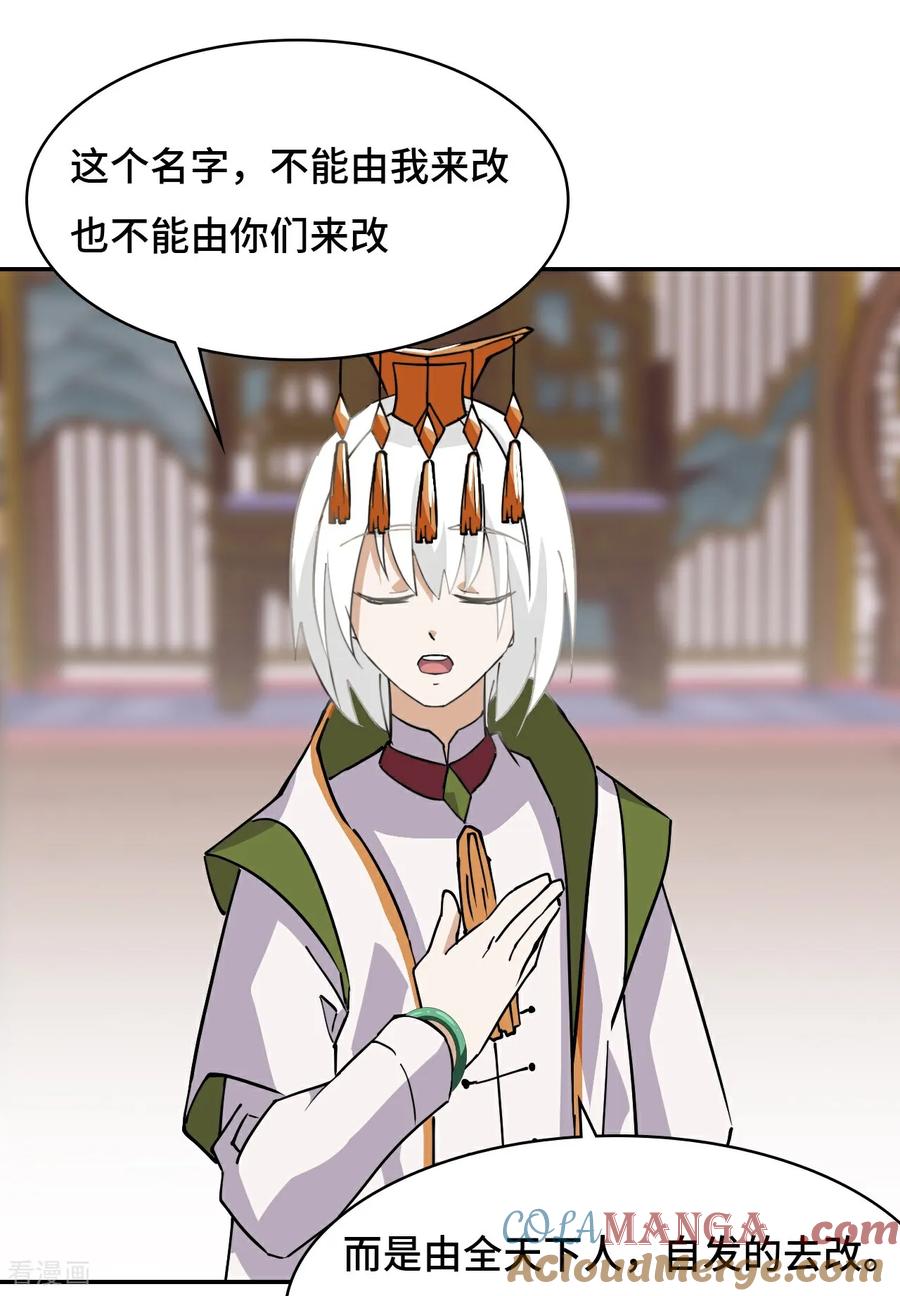 第66话不负厚望-龙战在野-星华文化（第17张）