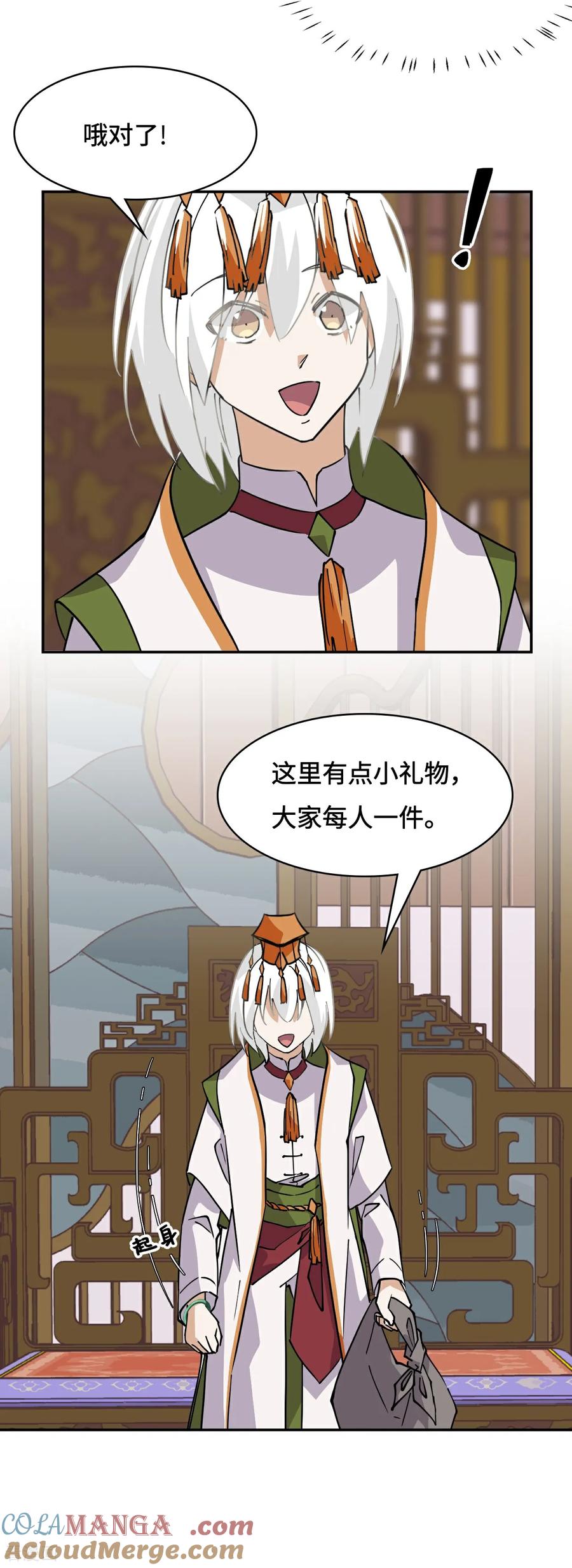 第66话不负厚望-龙战在野-星华文化（第9张）