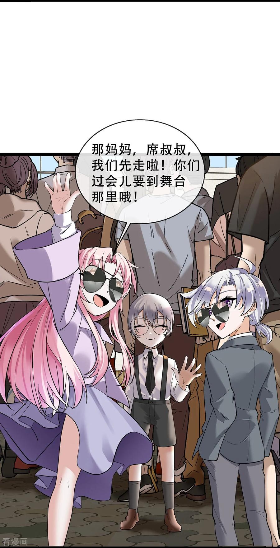 第67话关系发展迅速-萌宝来袭：总裁爹地太难缠-星际互娱（第4张）