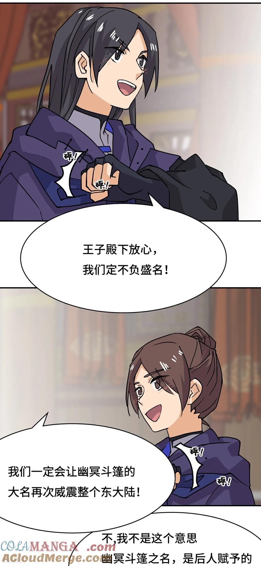 第66话不负厚望-龙战在野-星华文化（第15张）