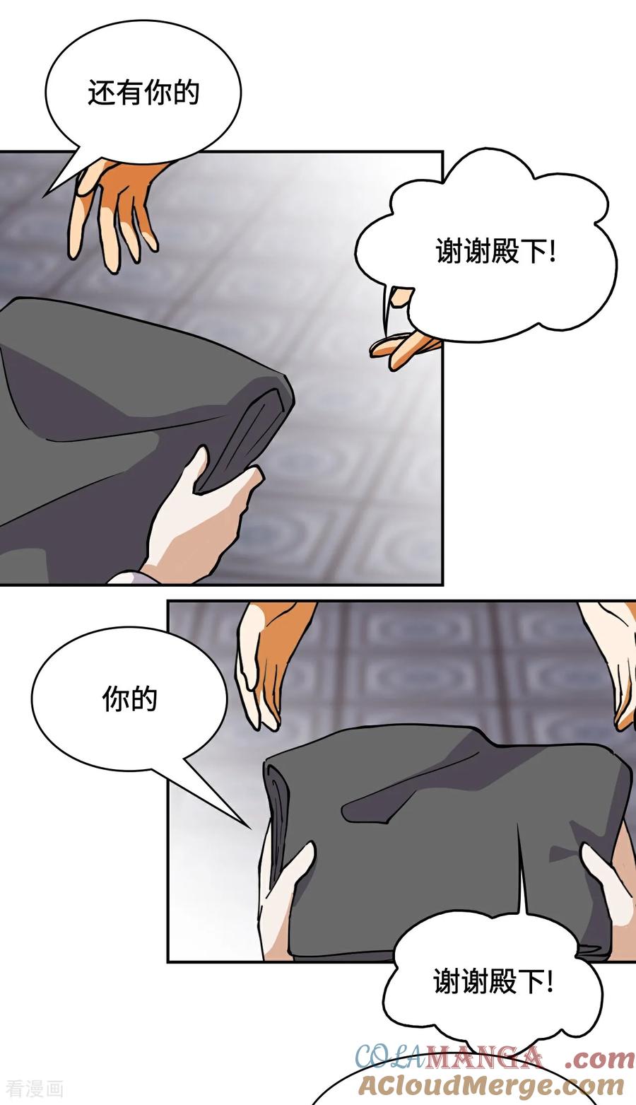 第66话不负厚望-龙战在野-星华文化（第13张）