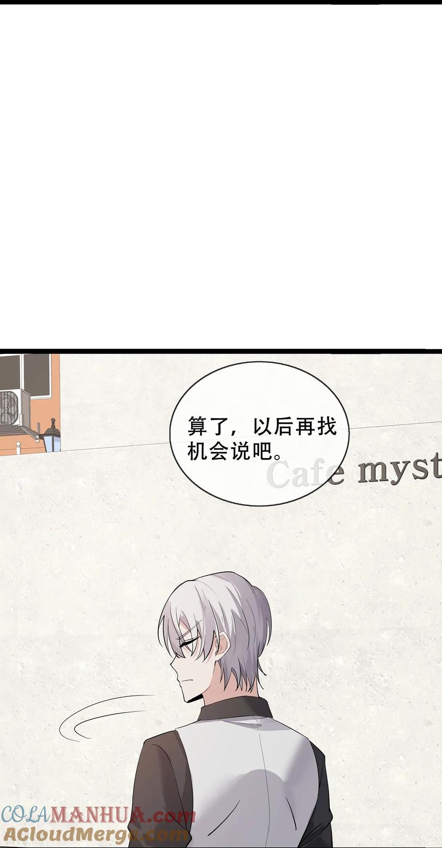 第67话关系发展迅速-萌宝来袭：总裁爹地太难缠-星际互娱（第15张）