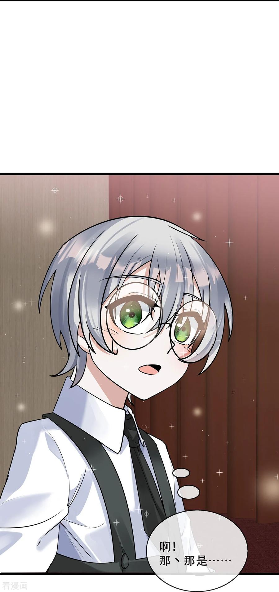 第68话萌宝天团来袭-萌宝来袭：总裁爹地太难缠-星际互娱（第6张）