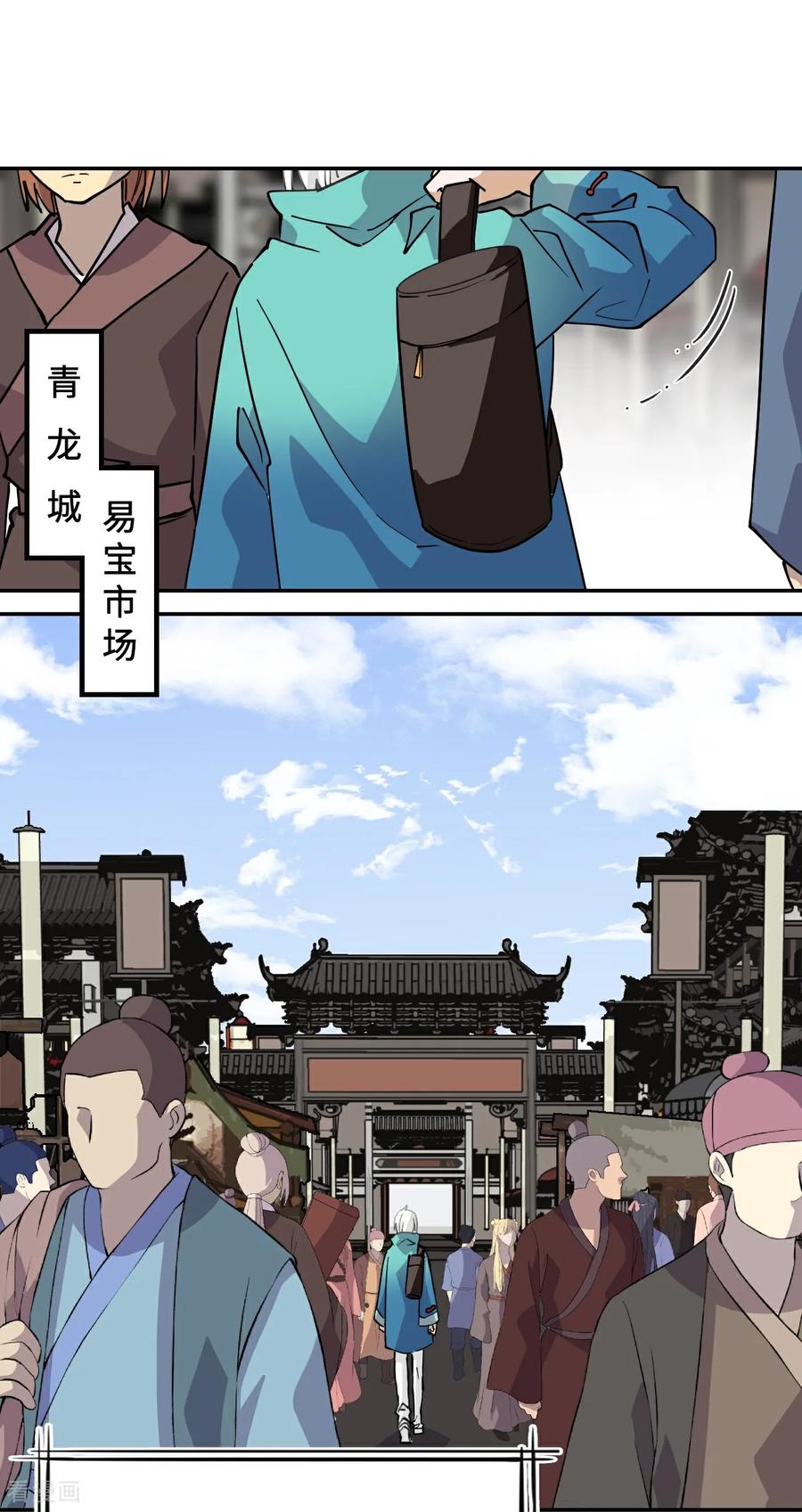 第67话落子无悔-龙战在野-星华文化（第1张）