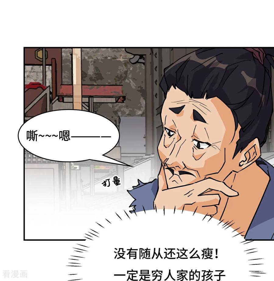 第67话落子无悔-龙战在野-星华文化（第15张）