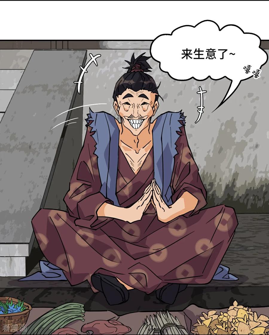 第67话落子无悔-龙战在野-星华文化（第13张）