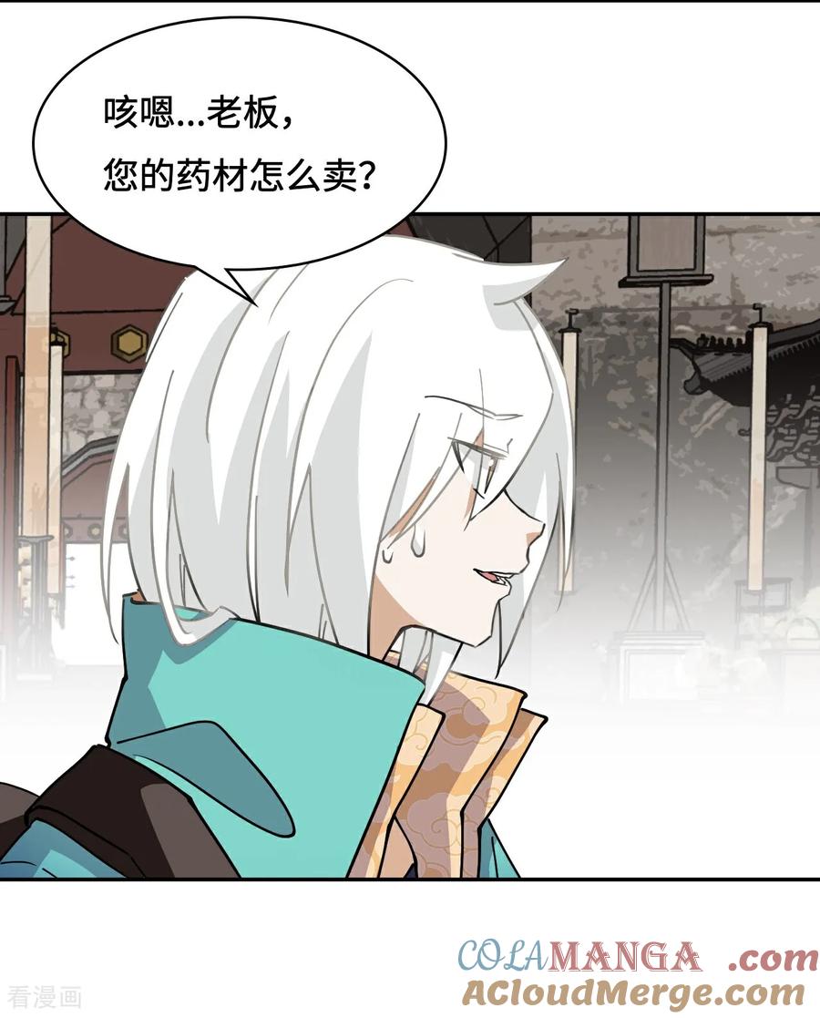 第67话落子无悔-龙战在野-星华文化（第14张）
