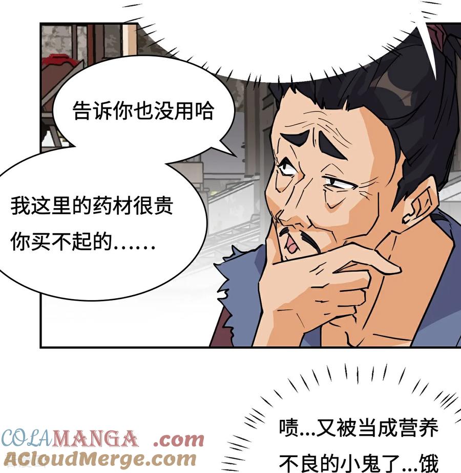 第67话落子无悔-龙战在野-星华文化（第16张）