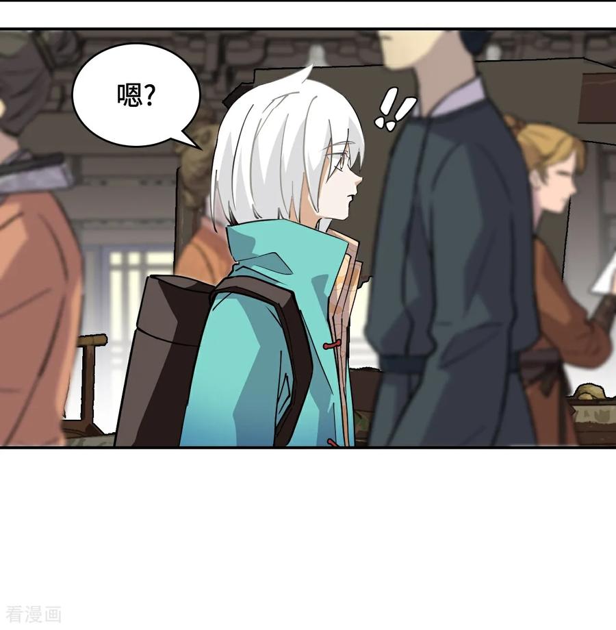 第67话落子无悔-龙战在野-星华文化（第5张）