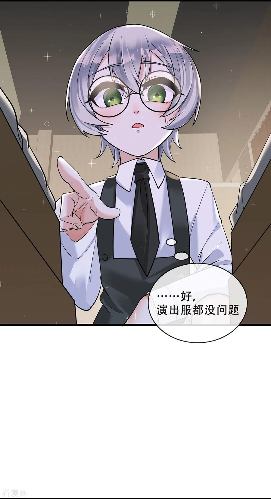 第68话萌宝天团来袭-萌宝来袭：总裁爹地太难缠-星际互娱（第4张）