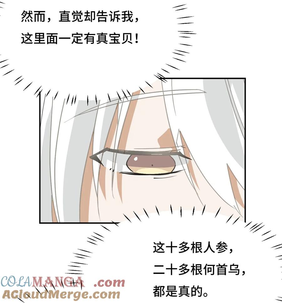 第67话落子无悔-龙战在野-星华文化（第8张）