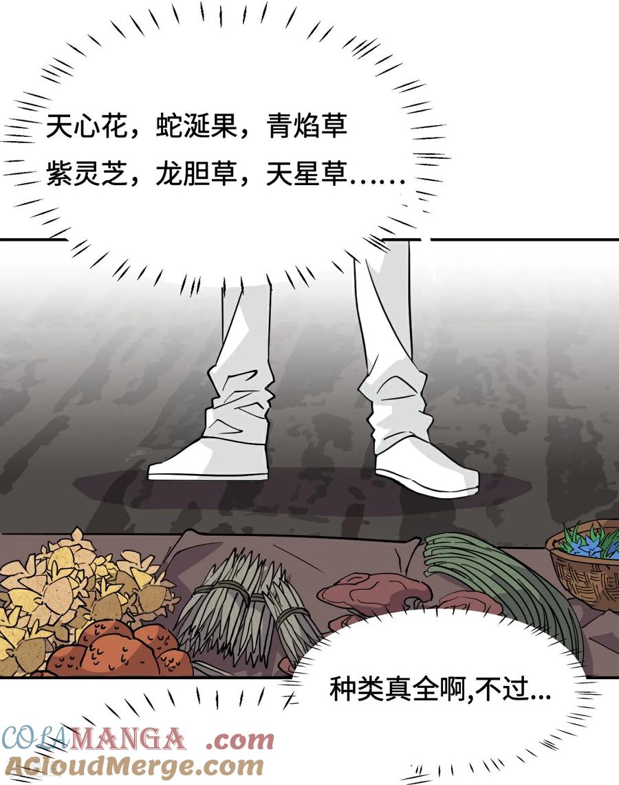第67话落子无悔-龙战在野-星华文化（第6张）