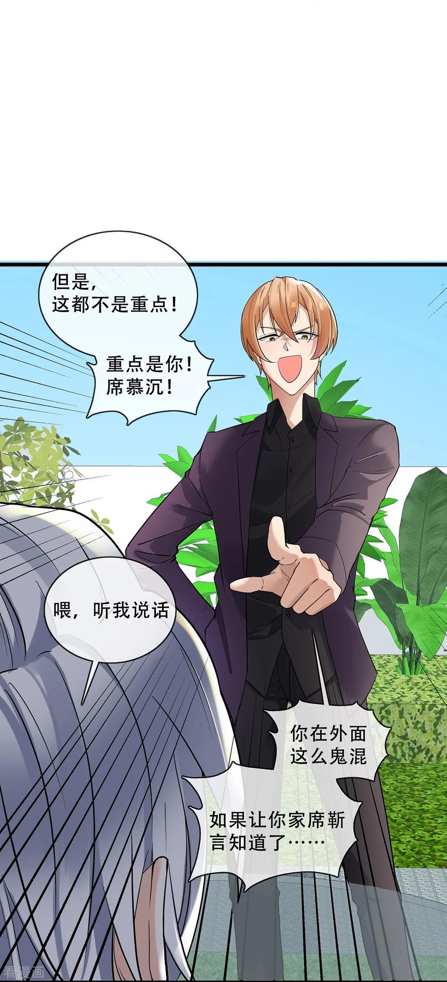 第69话重量级人物-萌宝来袭：总裁爹地太难缠-星际互娱（第6张）
