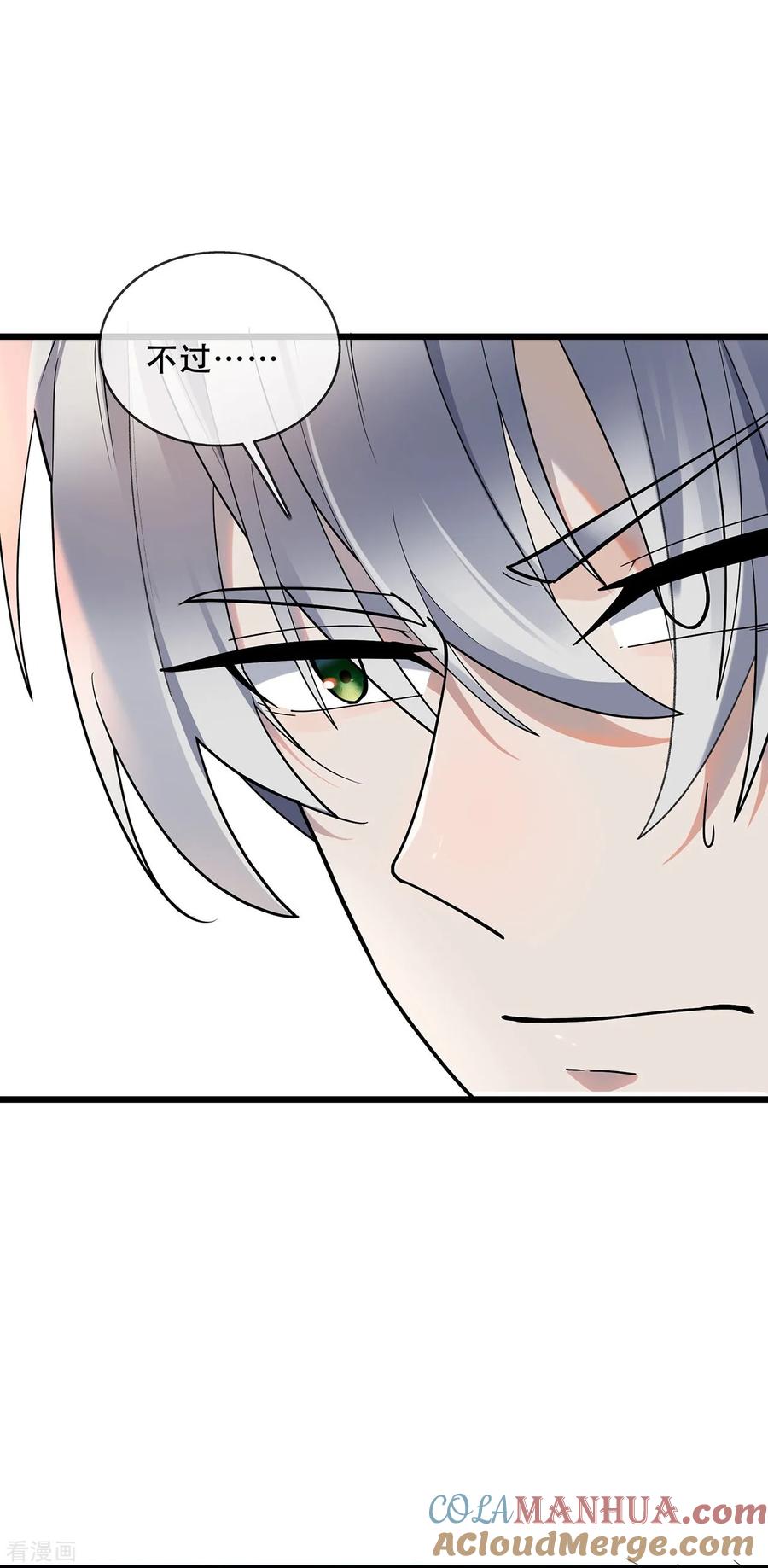 第69话重量级人物-萌宝来袭：总裁爹地太难缠-星际互娱（第3张）