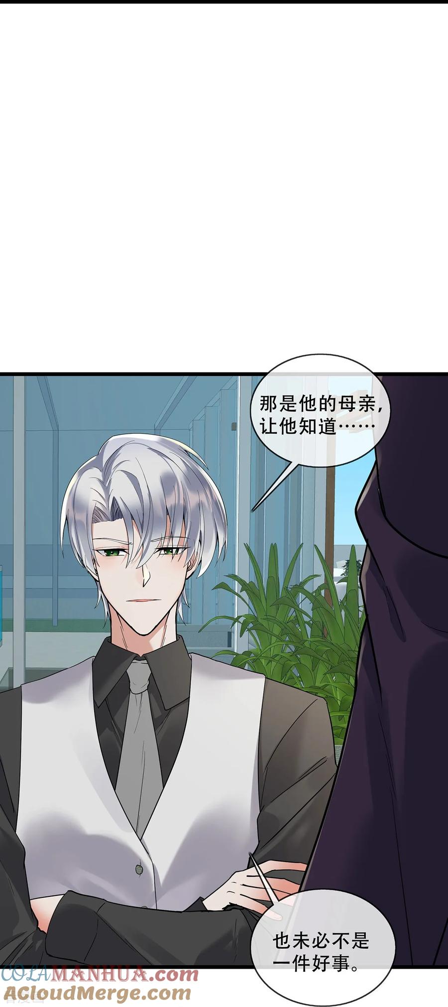 第69话重量级人物-萌宝来袭：总裁爹地太难缠-星际互娱（第9张）
