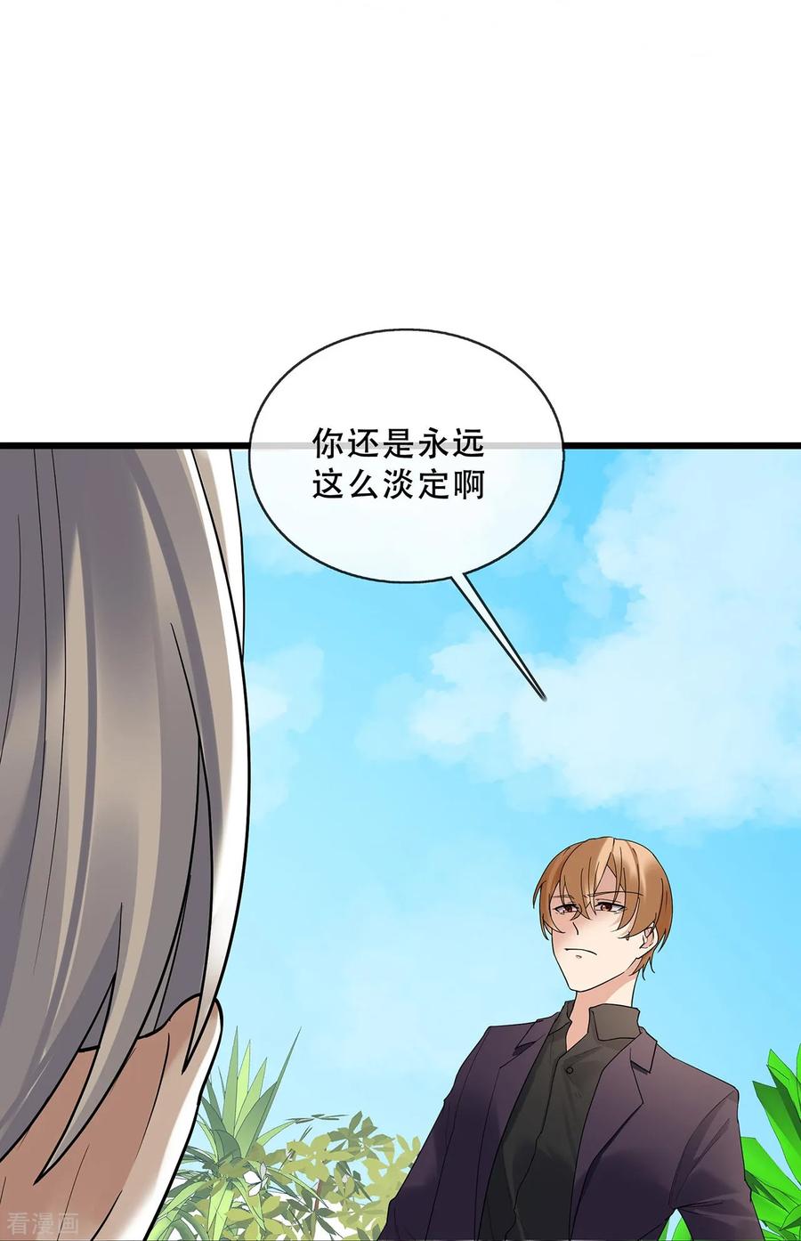 第69话重量级人物-萌宝来袭：总裁爹地太难缠-星际互娱（第10张）