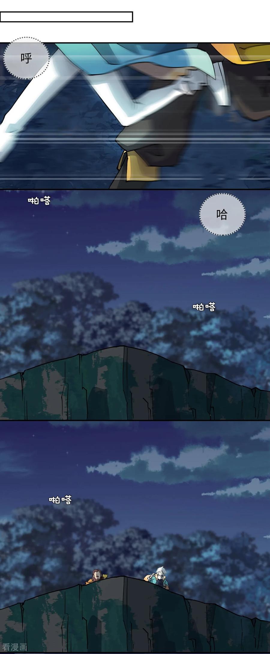 第6话小失误-龙战在野-星华文化（第6张）