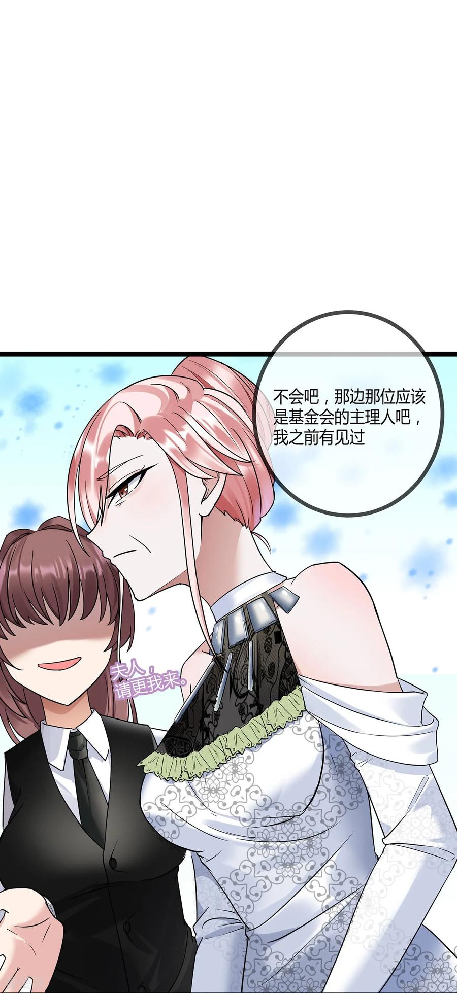第70话慈善拍卖会-萌宝来袭：总裁爹地太难缠-星际互娱（第14张）