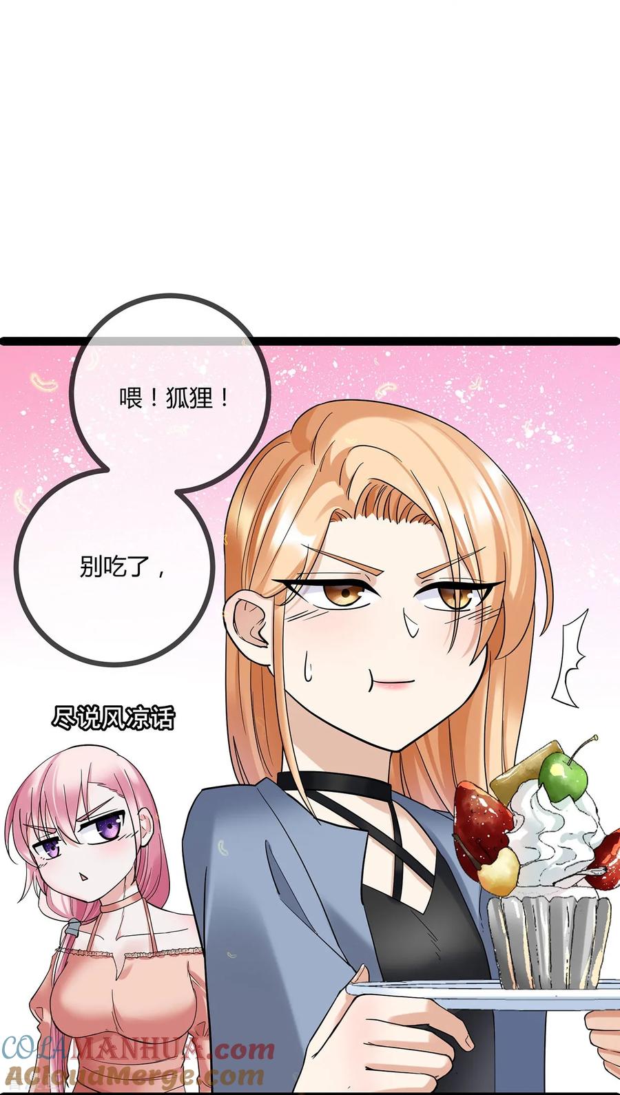 第70话慈善拍卖会-萌宝来袭：总裁爹地太难缠-星际互娱（第11张）