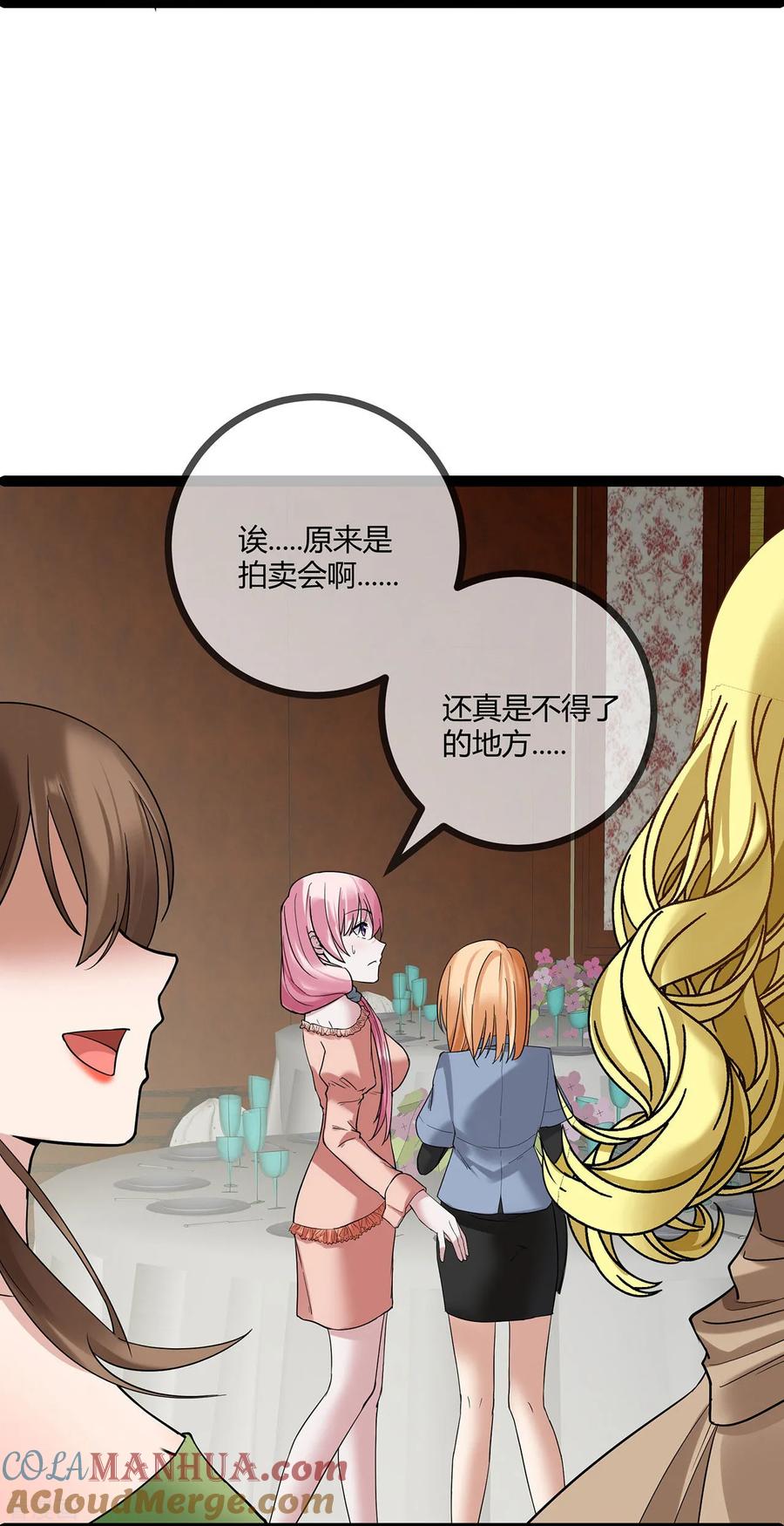 第70话慈善拍卖会-萌宝来袭：总裁爹地太难缠-星际互娱（第9张）