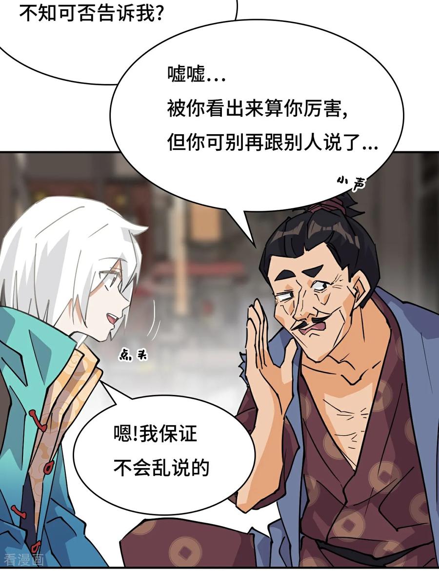 第69话啊啊啊啊-龙战在野-星华文化（第6张）