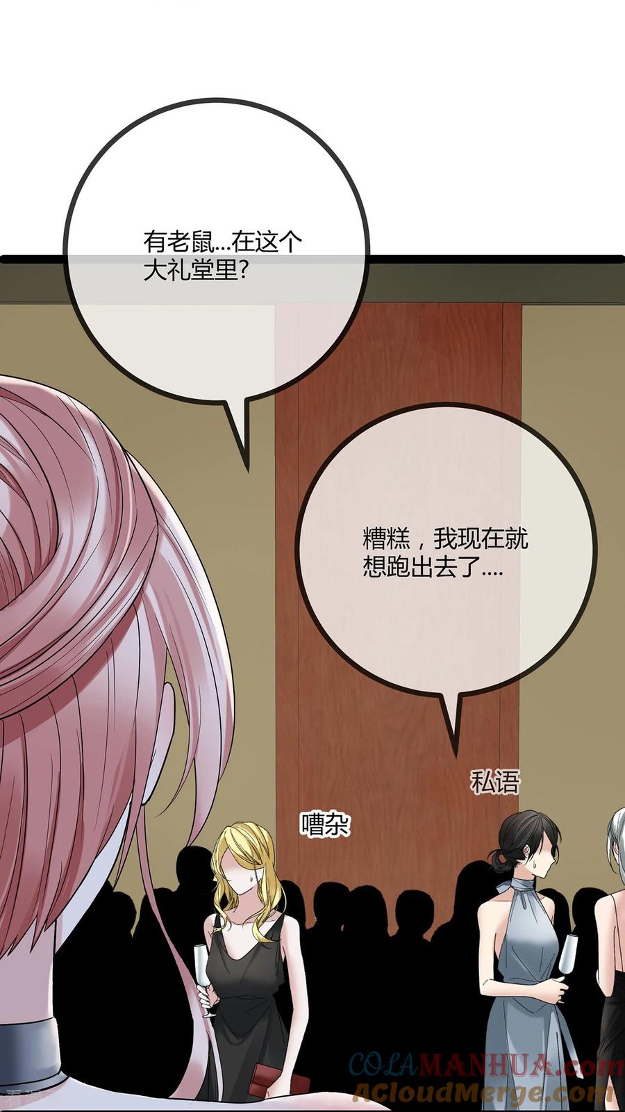 第71话惹祸上身-萌宝来袭：总裁爹地太难缠-星际互娱（第3张）