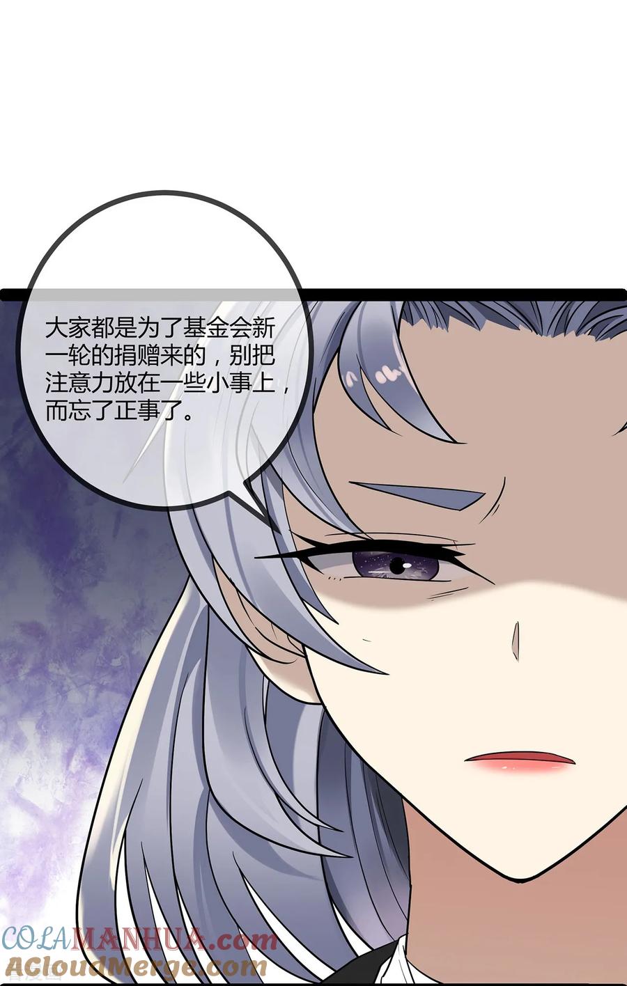 第71话惹祸上身-萌宝来袭：总裁爹地太难缠-星际互娱（第11张）
