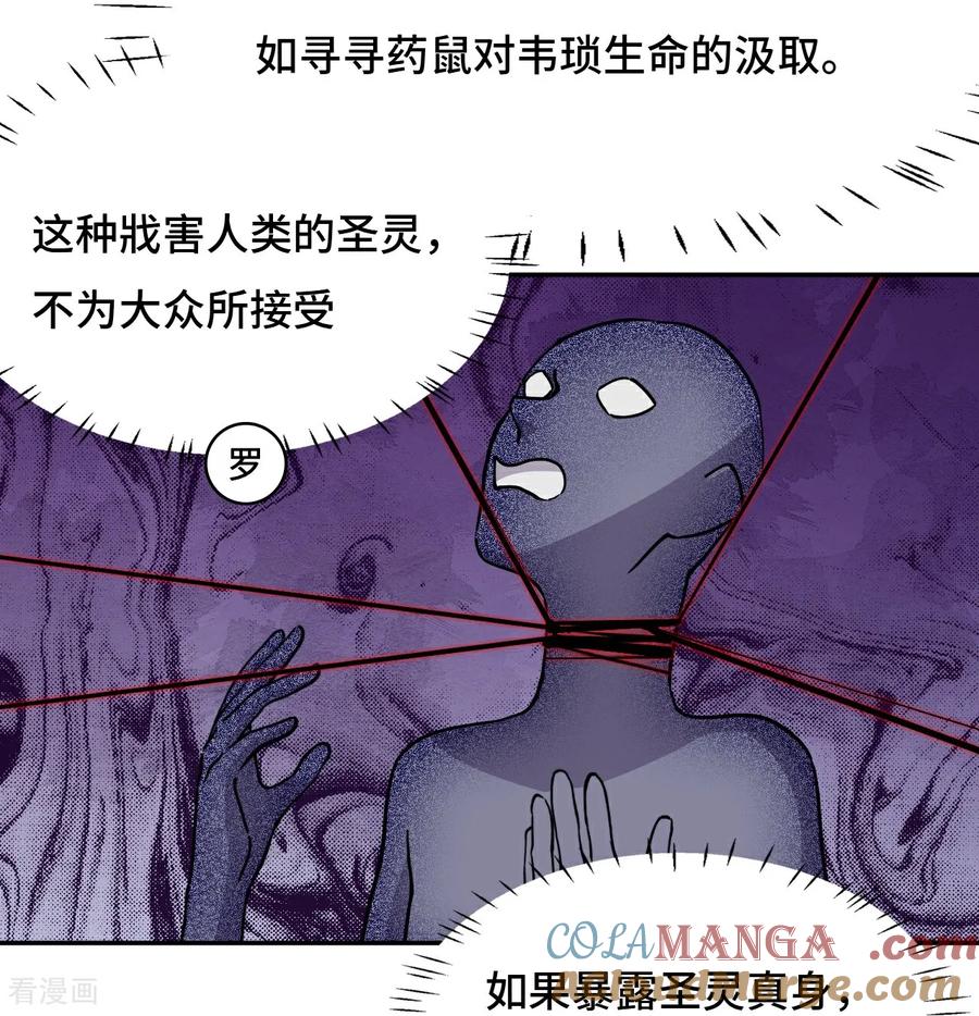 第70话共生流-龙战在野-星华文化（第5张）