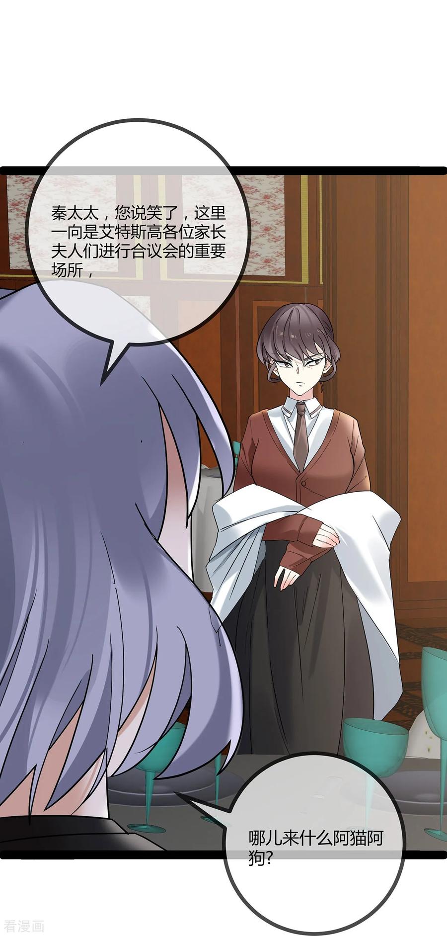 第71话惹祸上身-萌宝来袭：总裁爹地太难缠-星际互娱（第10张）