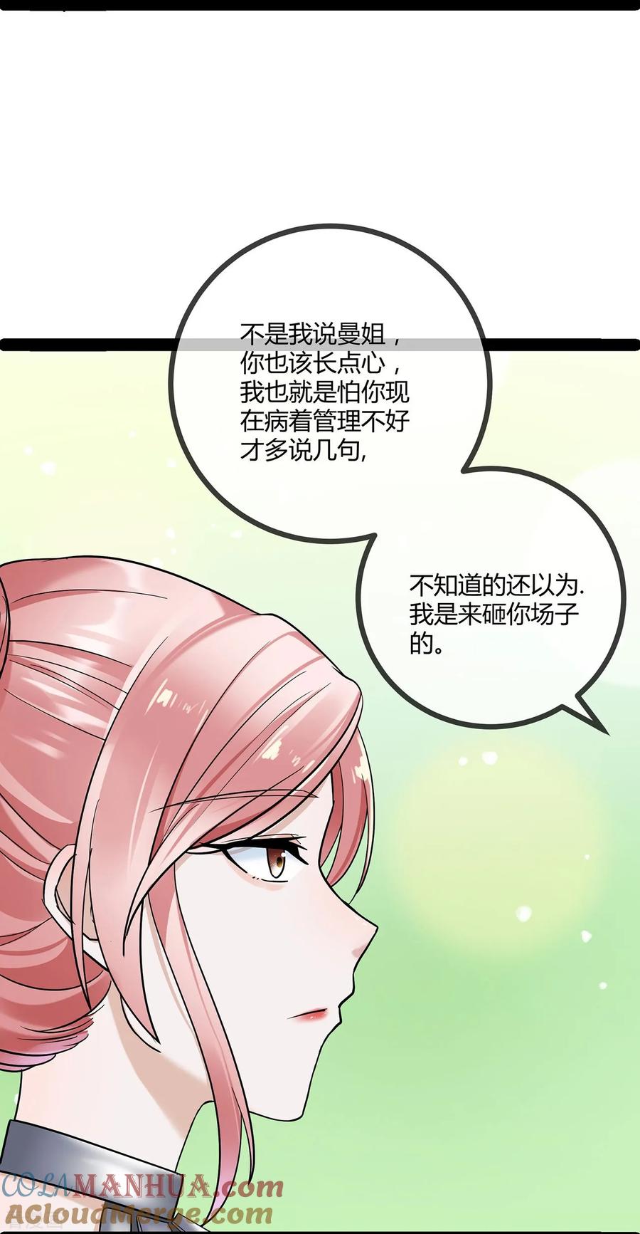 第71话惹祸上身-萌宝来袭：总裁爹地太难缠-星际互娱（第13张）