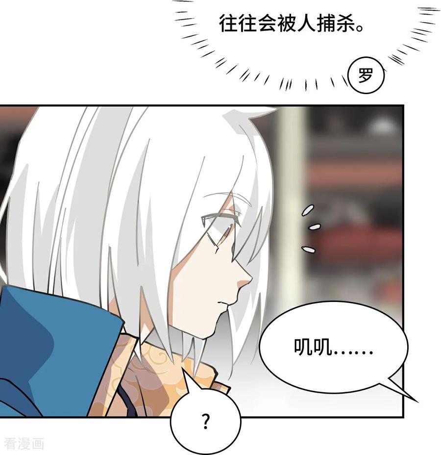 第70话共生流-龙战在野-星华文化（第6张）