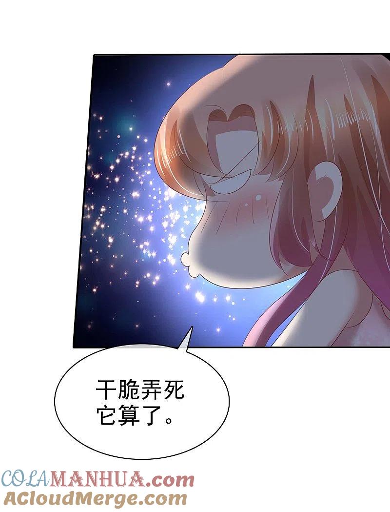 第70话-因爱宠你-极漫文化（第5张）