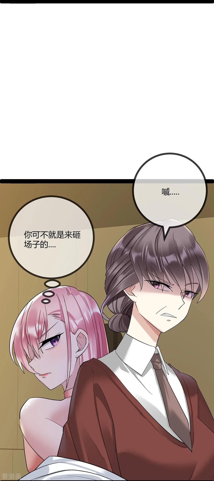 第71话惹祸上身-萌宝来袭：总裁爹地太难缠-星际互娱（第14张）