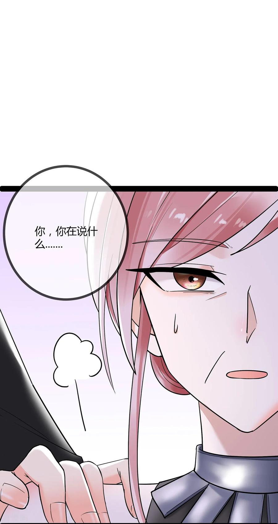第71话惹祸上身-萌宝来袭：总裁爹地太难缠-星际互娱（第8张）