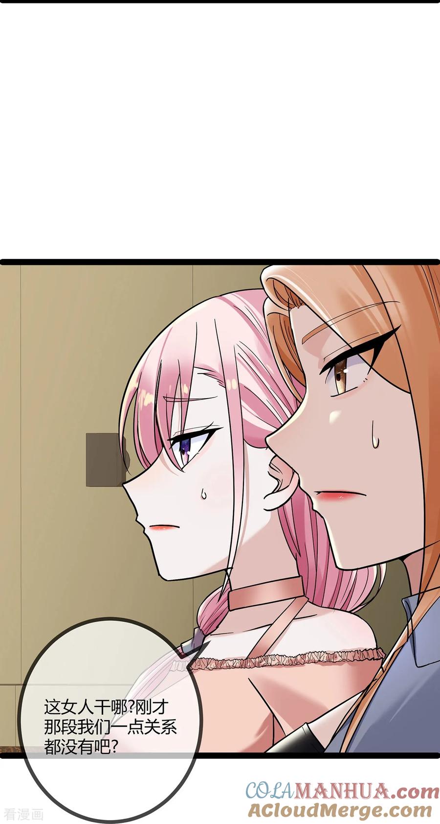 第71话惹祸上身-萌宝来袭：总裁爹地太难缠-星际互娱（第7张）