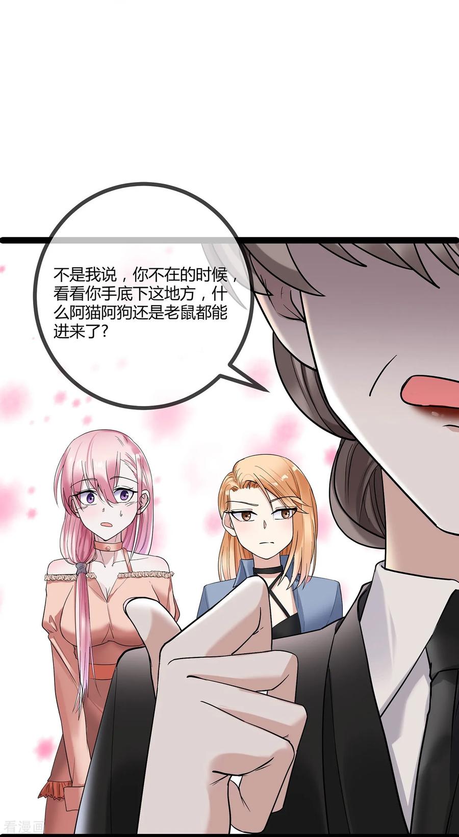 第71话惹祸上身-萌宝来袭：总裁爹地太难缠-星际互娱（第6张）