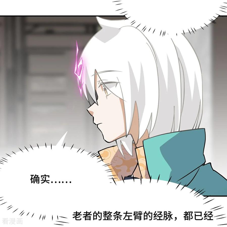 第71话神之假面-龙战在野-星华文化（第20张）