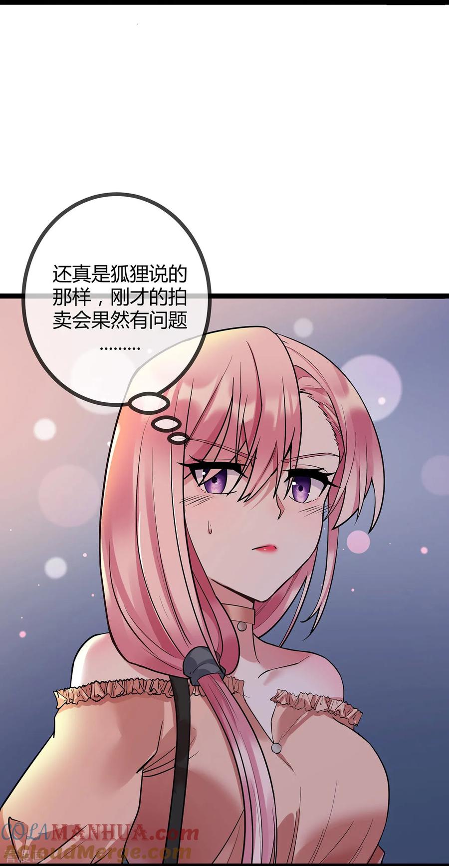 第72话失忆的苏阿姨-萌宝来袭：总裁爹地太难缠-星际互娱（第3张）